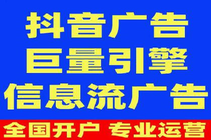 抖音广告案例：信息流广告的精准投放